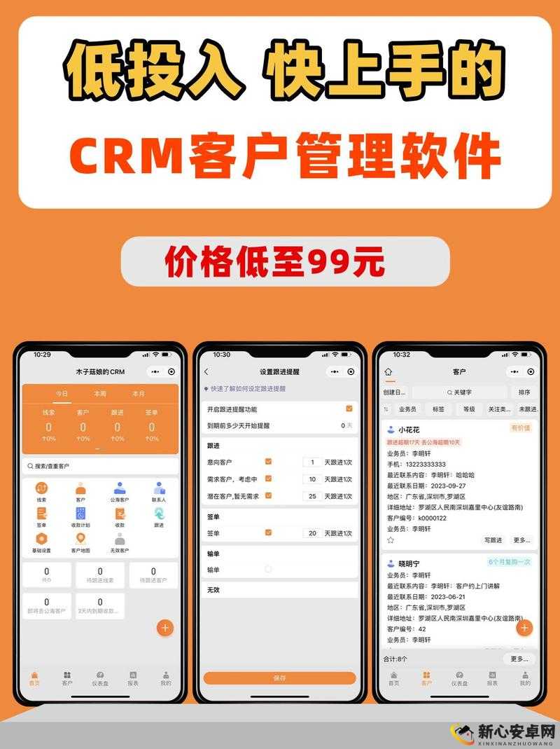 国内外十大免费 CRM 软件排名全知晓